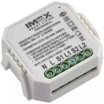 Умный Wi-Fi модуль выключатель (2 линии) SML-1-2 (Imex)