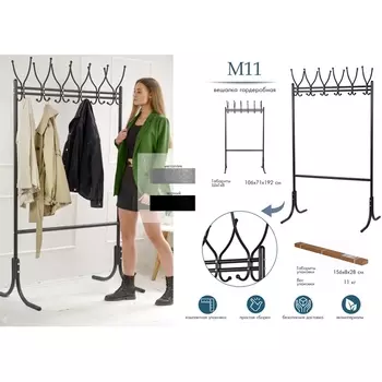 Вешалка напольная М 11 металлик от фабрики Mebelik