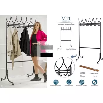 Вешалка напольная на колесах М 11 металлик от фабрики Mebelik