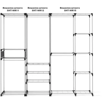 Вешалка SHT-WR125 черный/хром лак от фабрики Sheffilton