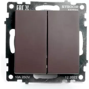 Выключатель двухклавишный (коричневый) Stekker Катрин 49019