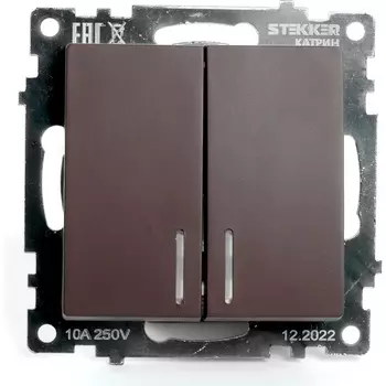 Выключатель двухклавишный с подсветкой (коричневый) Stekker Катрин 49021
