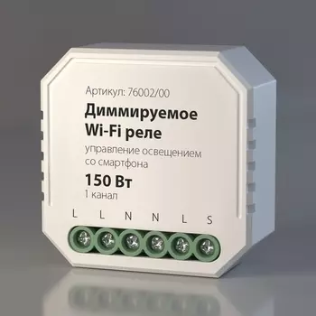 Wi-Fi реле Elektrostandard Wf 76002/00