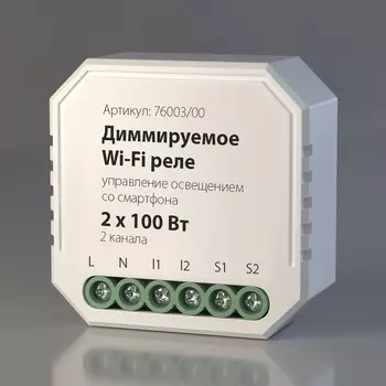 Wi-Fi реле Elektrostandard Wf 76003/00