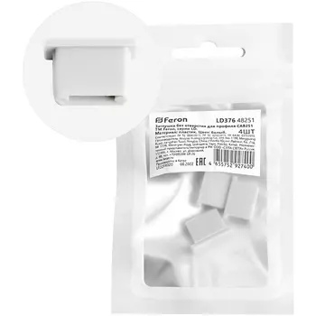 Заглушка без отверстия для профиля CAB251, LD376 Feron 48251