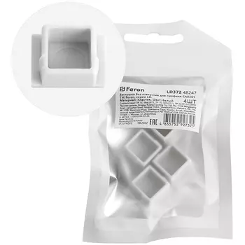 Заглушка без отверстия для профиля CAB261, LD372 Feron 48247