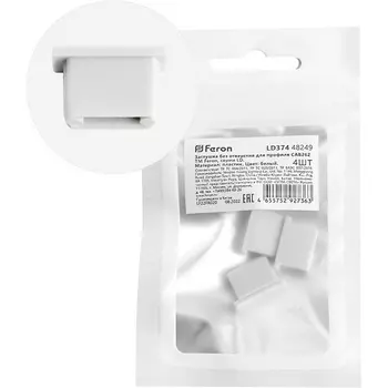 Заглушка без отверстия для профиля CAB262, LD374 Feron 48249