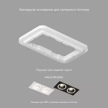 Закладная панель для DK2062 Denkirs SCB DK2062-SCB ПВХ