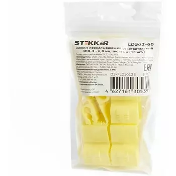 Зажим прокалывающий ответвительный 6,0 мм2 Stekker 39347