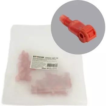 Зажим прокалывающий ответвительный с плоским разъемом 0,5-1мм2 10 пар Stekker 49779