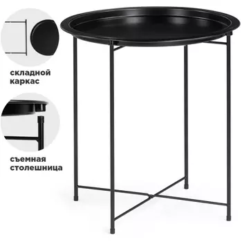 Журнальный столик-поднос Woodville Tray 47х51 black 15392