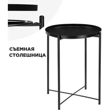 Журнальный столик-поднос Woodville Tray 1 black 15394