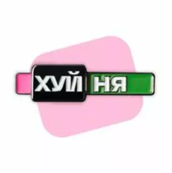 Механический значок «Поня»