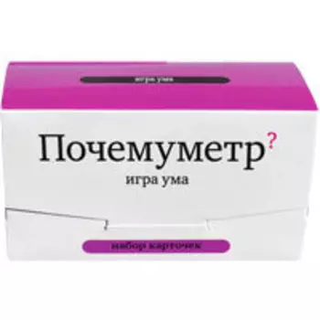 Почемуметр