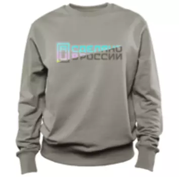 Свитшот «Сделано в России»