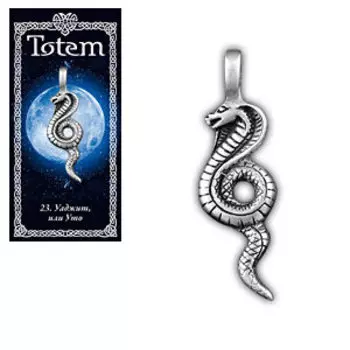 Амулет TOTEM №23 Уаджит, металлический