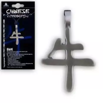 Амулет защитный Бык