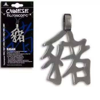 Амулет защитный Кабан