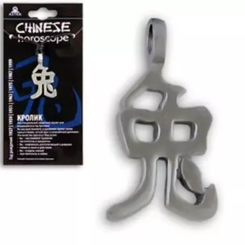 Амулет защитный Кролик