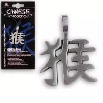 Амулет защитный Обезьяна