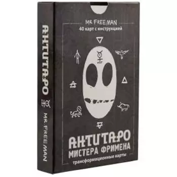 АнтиТаро мистера Фримена. Трансформационные карты