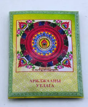 Арилжааны утлага. Трава для окуривания