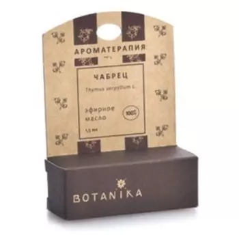 Аромамасло Чабрец, 1,5 мл