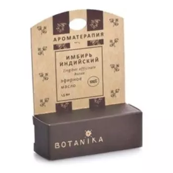 Аромамасло Имбирь Индийский, 1,5 мл