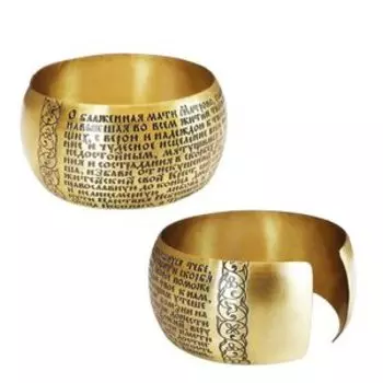 Браслет широкий «Молитва Матроне» светлый (латунь)