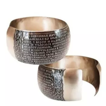 Браслет широкий «Молитва Матроне» темный (мельхиор)