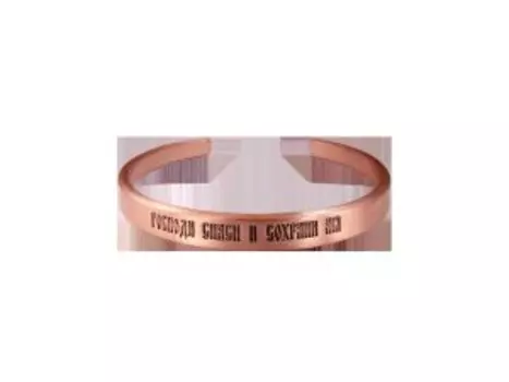 Браслет жесткий толщина 2,5 мм Спаси и сохрани