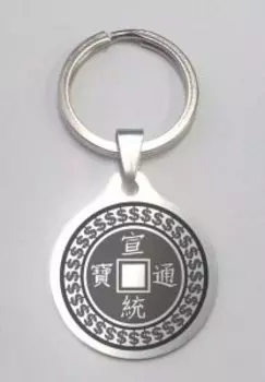 Брелок Монета счастливой судьбы, медицинская сталь