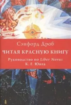 Читая Красную книгу