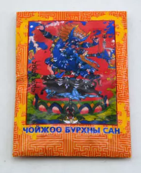 Чойжоо бурхны сан. Трава для окуривания