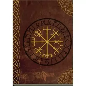 Дневник Рун