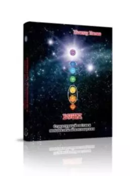 Душа. Структурный состав и механизмы её воплощения