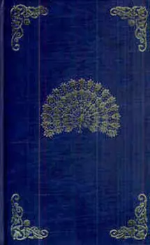 Две жизни. В 4-х книгах