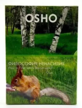 Философия ненасилия. Надо ли Подставлять Другую Щеку? (DVD)