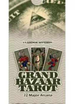 Grand Basaar Taro. Гранд-Базар Таро