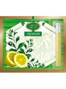 Эфирное масло Лимона 1,3 мл