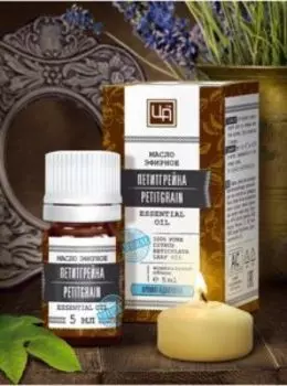 Эфирное масло Петитгрейна 5 мл