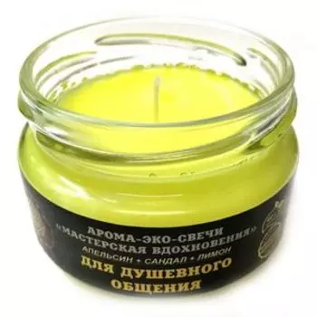 Эко-свеча Для душевного общения, 7х5 см
