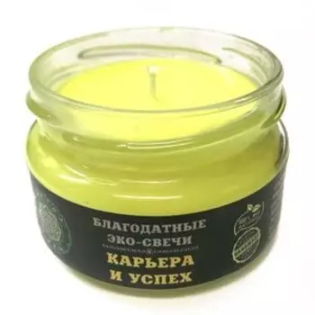 Эко-свеча Карьера и успех, 7х5 см