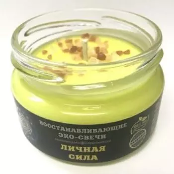 Эко-свеча Личная сила, 7х5 см
