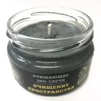 Эко-свеча Очищение пространства, 7х5 см