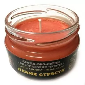 Эко-свеча Пламя страсти, 7х5 см