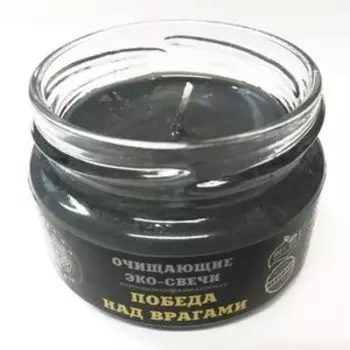 Эко-свеча Победа над врагами , 7х5 см