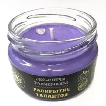 Эко-свеча Раскрытие талантов, 7х5 см
