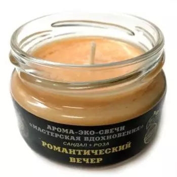 Эко-свеча Романтический вечер, 7х5 см