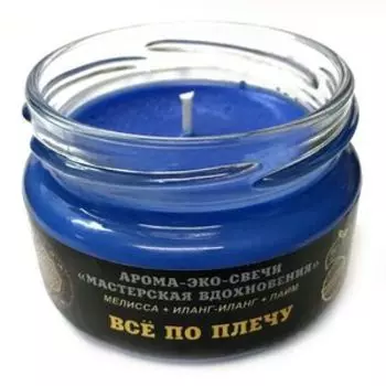 Эко-свеча Все по плечу, 7х5 см